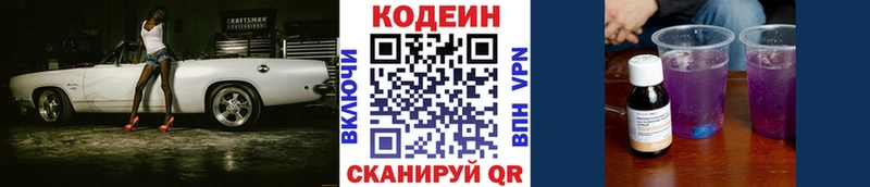 купить наркотик  Суоярви  Codein напиток Lean (лин) 
