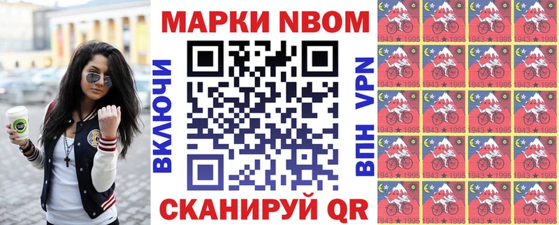 Марки NBOMe 1,5мг  Суоярви 